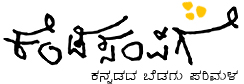 ಕೆಂಡಸಂಪಿಗೆ