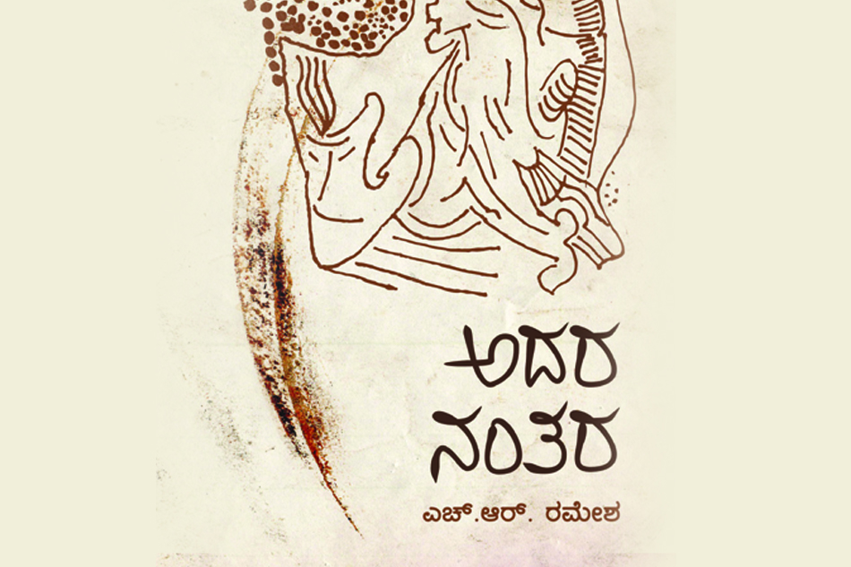 à²µà²°à³à²¤à²®à²¾à²¨à²¦  à²¸à²‚à²˜à²°à³à²·à²—à²³à²¿à²—à³† à²®à³à²–à²¾à²®à³à²–à²¿à²¯à²¾à²—à³à²µ à²•à²µà²¿à²¤à³†à²—à²³ à²ªà³à²¸à³à²¤à²•